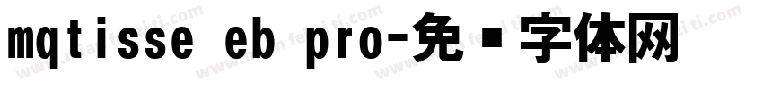 mqtisse eb pro字体转换